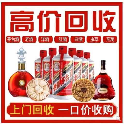 灞桥回收茅台酒