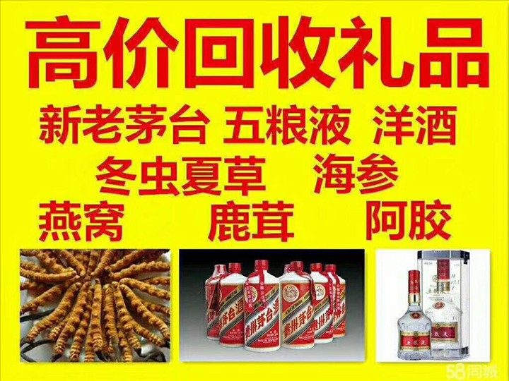 灞桥回收整箱茅台回收电话（附近推荐1.6公里/今日更新）